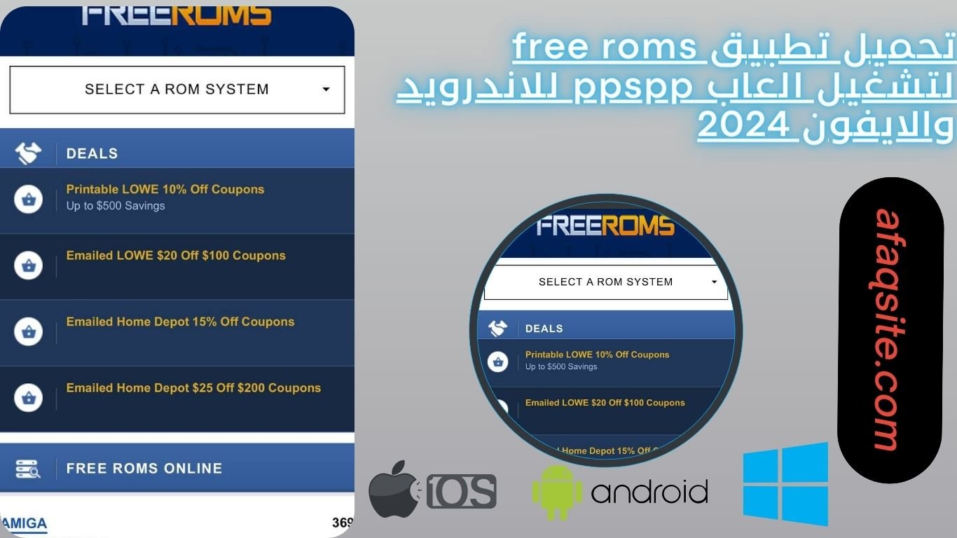 تحميل تطبيق free roms لتشغيل العاب ppspp للاندرويد والايفون 2024