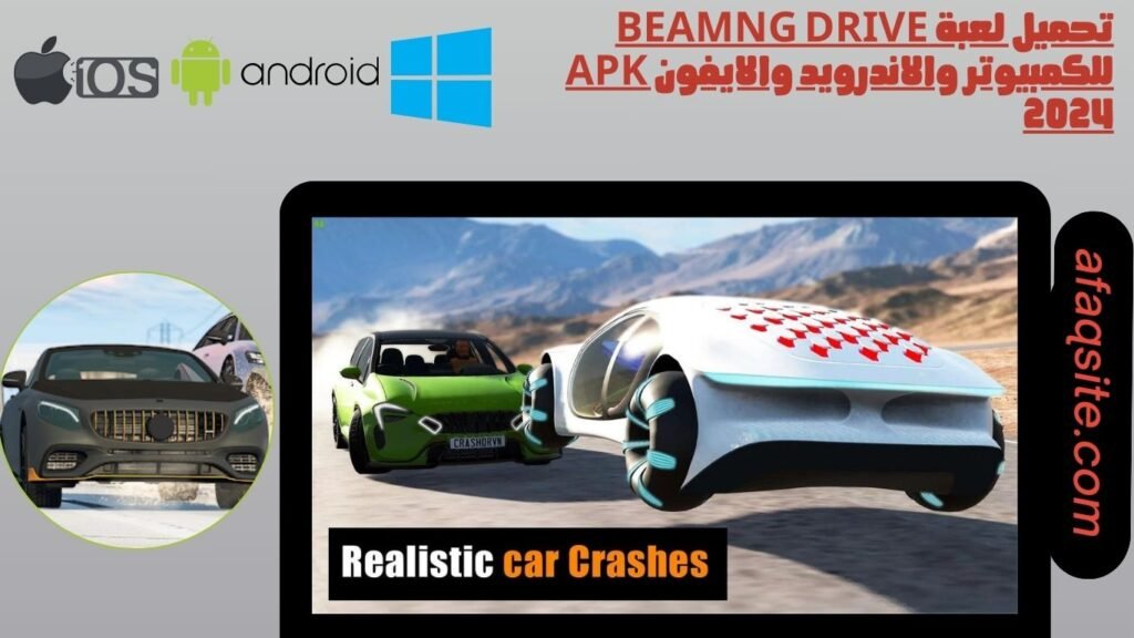 تحميل لعبة beamng drive للكمبيوتر والاندرويد والايفون apk 2024