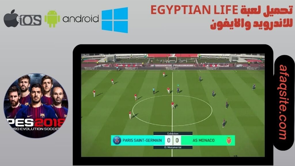 تحميل لعبة pes 2018 للموبايل من ميديا فاير