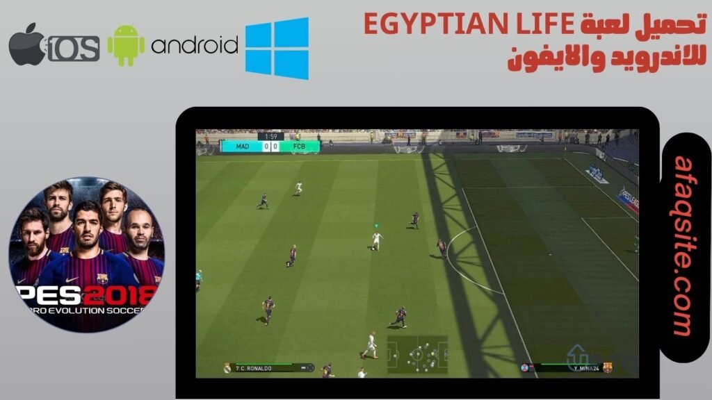 تحميل لعبة pes 2018 للموبايل من ميديا فاير