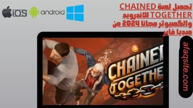 تحميل لعبة chained together للاندرويد والكمبيوتر مجانا 2024 من ميديا فاير