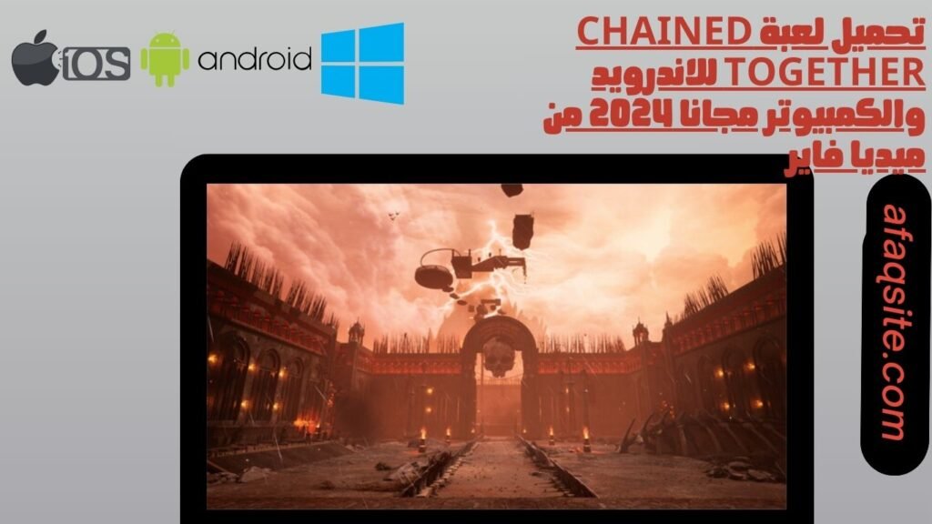 تحميل لعبة chained together للاندرويد والكمبيوتر مجانا 2024 من ميديا فاير