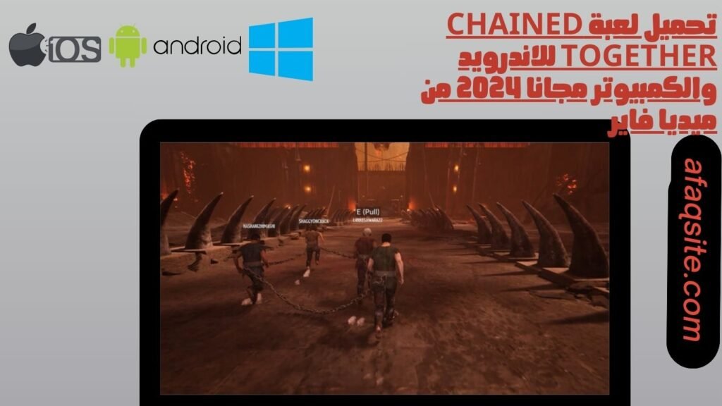 تحميل لعبة chained together للاندرويد والكمبيوتر مجانا 2024 من ميديا فاير