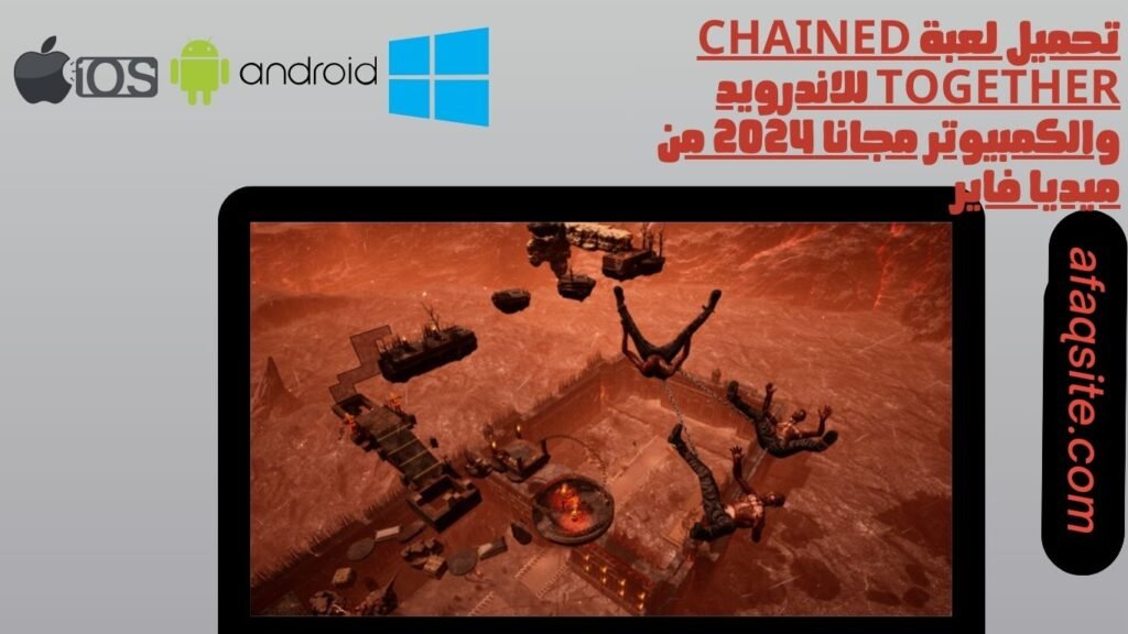 تحميل لعبة chained together للاندرويد والكمبيوتر مجانا 2024 من ميديا فاير