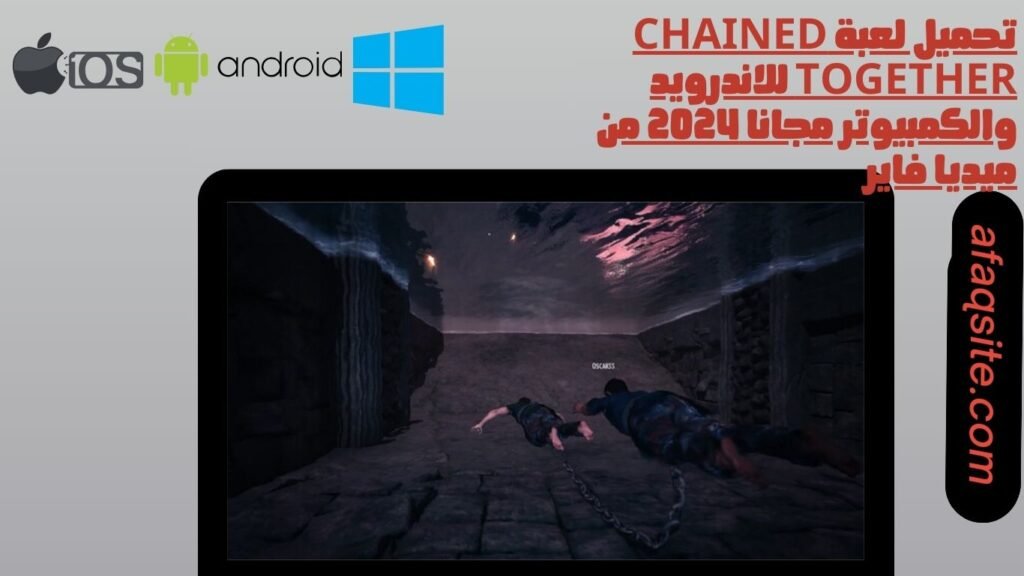 تحميل لعبة chained together للاندرويد والكمبيوتر مجانا 2024 من ميديا فاير