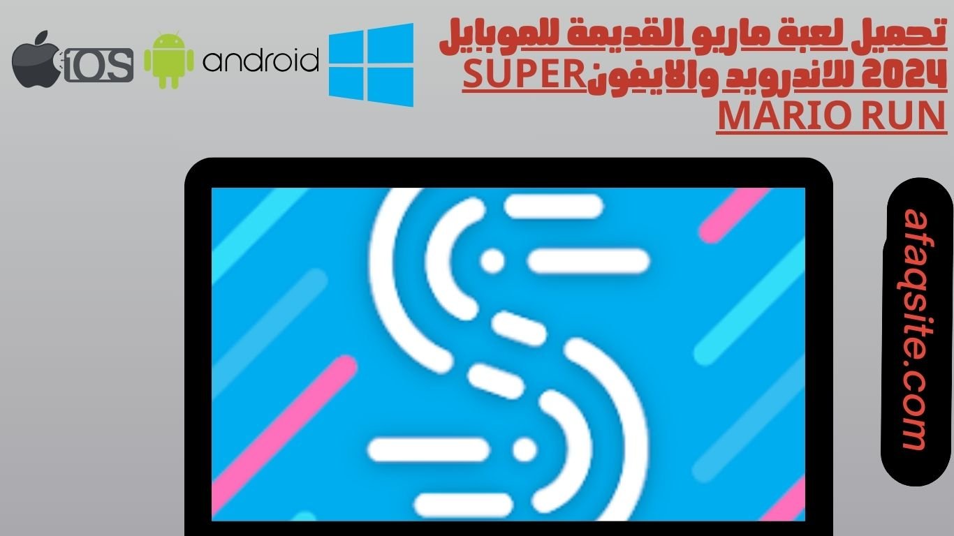 تحميل برنامج vpn الاصلي للاندرويد والكمبيوتر والايفون مجانا 2024