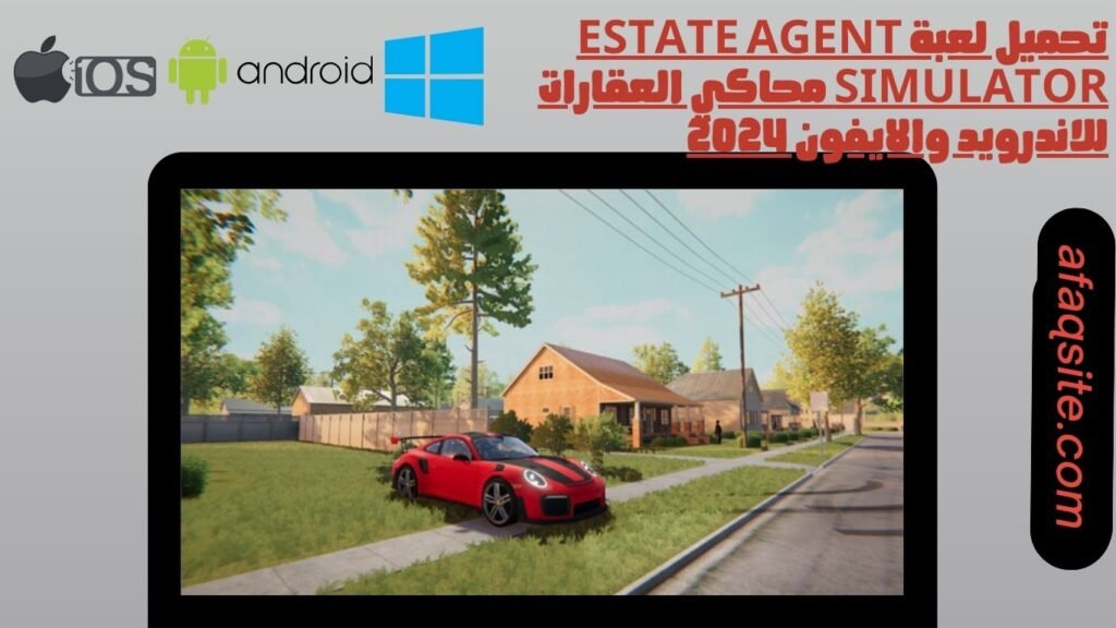 تحميل لعبة Estate Agent Simulator محاكي العقارات للاندرويد والايفون 2024