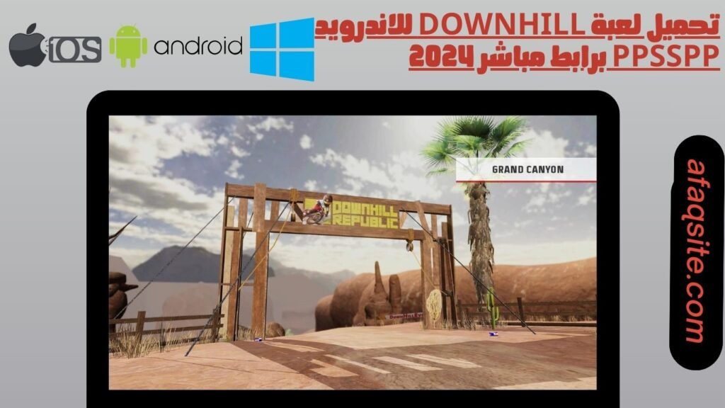 تحميل لعبة downhill للاندرويد ppsspp برابط مباشر 2024