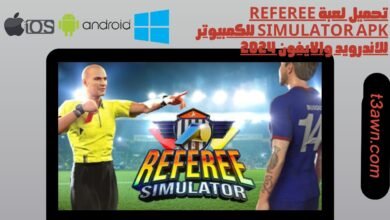 تحميل لعبة referee simulator apk للكمبيوتر للاندرويد والايفون 2024