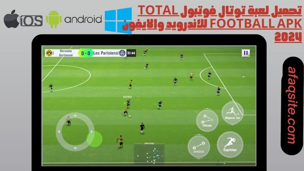 تحميل لعبة توتال فوتبول Total football apk للاندرويد والايفون 2024